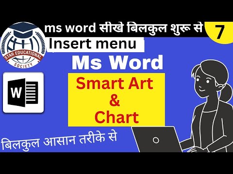 Word Smart Art