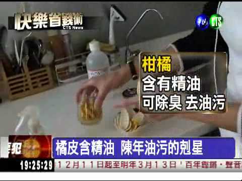 廢物變成寶... 食衣住行都能省!