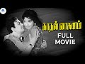 MGR Jayalalithaa Super Hit Movie Kadhal Vaaganam Full Movie Classic Tamil Movie காதல் வ�