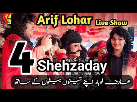 Arif lohar sons perform at Choha Shareef Khushab Pakistan | Nach Kuriye | Live performance 2025