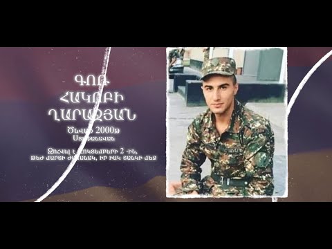 Ձեզ բացակա չենք դնի․ Գոռ Ղարաջյան