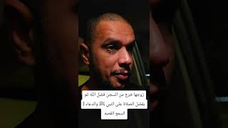 قصة امرأة مع الصلاة على النبي ﷺ والدعاء