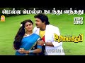 Mella Mella HD Video Song மெல்ல மெல்ல நடந்து வந்தது ப�