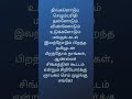 Bharathidasan Kavithai பாரதிதாசன் கவிதை Seeman Shorts Kavithai Bharath
