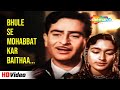 Bhule Se Mohabbat Kar Baitha VIDEO SONG Dil Hi Toh Hai Raj Kapoor Nutan