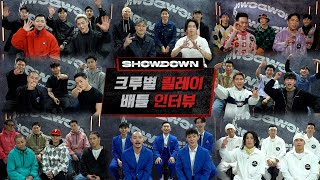 [介紹] JTBC舞蹈綜藝《SHOWDOWN》及演唱會花絮