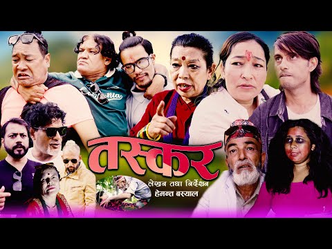 | Taskar | तस्कर | New Sentimental Nepali Short Movie 2025-2082 | Hemant Bashya/Sunita Syantaang