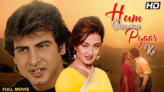 Download lagu Hum Deewane Pyaar Ke Full Movie HD | हम दीवाने प्यार के | #ronitroy | Rakesh Bedi | #reemalagoo mp3
