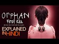 Orphan 2 Explained In Hindi Best Horror Thriller Movie Ever Movie Bush