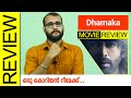 Dhamaka (Netflix) Hindi Movie Review by Sudhish Payyanur @monsoon-media