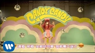 卡莉怪妞 - CANDY CANDY(華納official中字完整版MV)