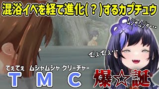【空の軌跡the1st】てぇてぇ吸い妖怪、てぇてぇムシャムシャクリーチャーへと進化する ※ネタバレ注意【にじさんじ切り抜き/先斗寧】