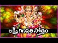 సిరిసంపదలు కలిగించే లక్ష్మీ గణపతి స్