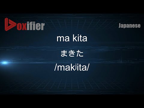 How to Pronounce ma kita (まきた) in Japanese - Voxifier.com