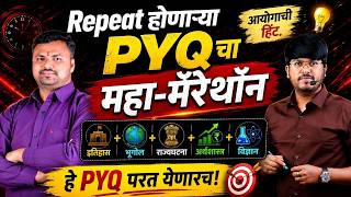 Download lagu All Sub PYQ महा-मॅरेथॉन / Combine B पूर्व परीक्षा 2026 By Sachin Gaikwad and Team mp3