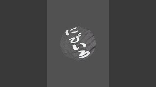 鈍色。 がライブ配信中！