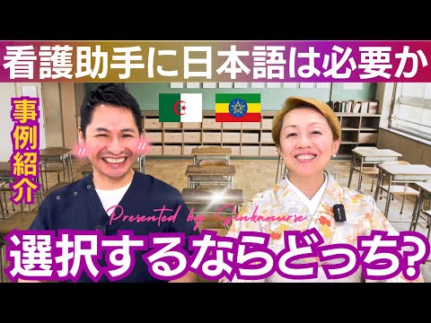 【看護助手不足を解決】看護助手身体介助問題/やる気のある看護助手の成長速度/離職率の高さ #ナースエイド
