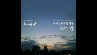 The Best hit Ost Part 4 - Boa x madclown|Tonight