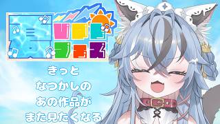 【#VPL歌枠リレー】2人目は6期生猫又めいどです！【#猫又めいど】