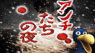 オレのアンチが作ったゲームが病気www (前編)