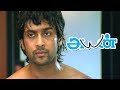 நம்ம நாடு எப்பிடியா மேல வரும் Ayan Full Movie Scen