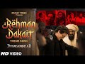 Fa9la Sher E Baloch Offical Video Song Rehman Dakait Entry Dhurandhar Akshaye Khanna