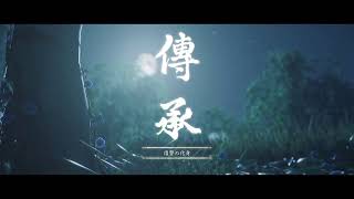 【ゴースト・オブ・ツシマ】きまぐれグラム日記3