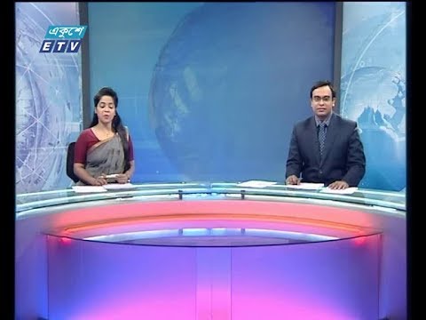 রাত ১১ টার সংবাদ, ০৭ আগষ্ট ২০১৮