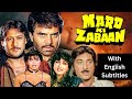 Mard Ki Zuban (1987) - Superhit Hindi Movie With English Subtitles | Dharmendra & Jackie Shroff DEFAULT Thumbnail