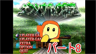 ゲンソウキョウの謎　全キャラコンプ目標　パート8