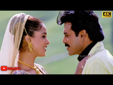 Nuvve Nuvve 4k Video Song || Kalisundam Raa Movie || Venkatesh, Simran || Remastered