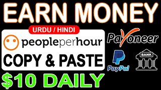 How to Earn Money from PeoplePerHour without Skill in Hindi (2022 / 2023) | Earn $10 a Day Online