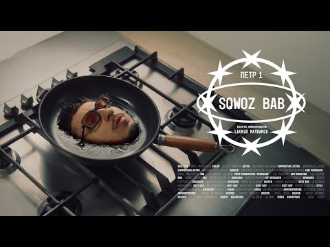 Video thumbnail for ПЁТР 1 (PETER 1) [OOB]