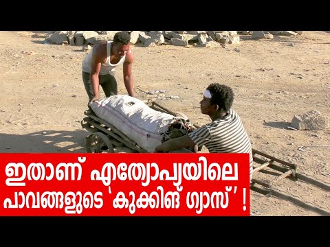 Sancharam | Ethiopia 04 | Santhosh George Kulangara | Safari TV