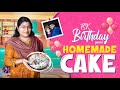 TSK Birthday Special Homemade Chocolate Cake VaishuTsk Vlogs Azhar Tsk