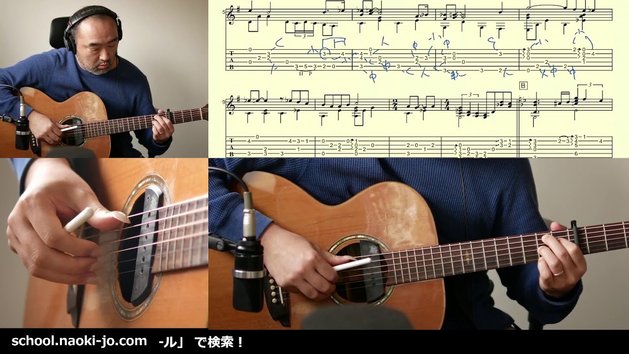 「旅路（夢中飛行）」（久石譲）の演奏解説になります。