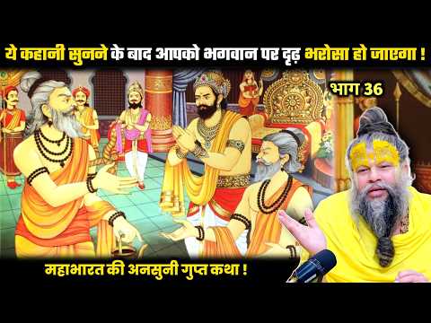 ये कहानी सुनने के बाद आपको भगवान पर दृढ़ भरोसा हो जाएगा ! श्री प्रेमानंद जी महाराज।