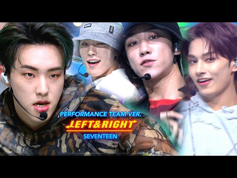 [Bonus Ver.] 뮤직뱅크 Left & Right 세븐틴 보너스 #셋 퍼포먼스팀 포커스 @Musicbank 20200626