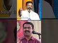 சீமானை கடுமையாக விமர்சித்த திருமா Thirum