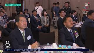 [G1뉴스] 이젠 통합으로..당선인 교례회