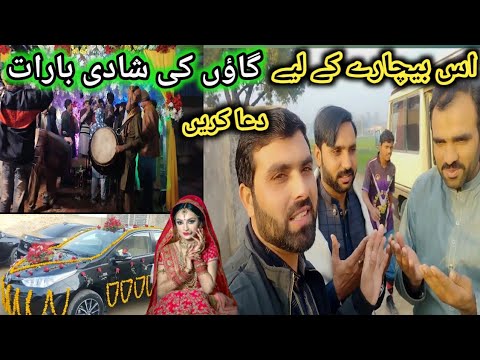 Gaon Mein shaadi !! pura Punjab village shadi in Pakistan !! our vending vlog !! Pakistani marriage