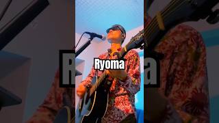 Ryoma  #オリジナルソング #オリジナル曲 #ギター弾き語り #ライブ配信 #土佐弁 #高知