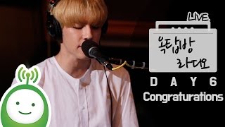 데이식스(DAY6) &quot;Congratulations&quot; [유지원의 옥탑방라디오]