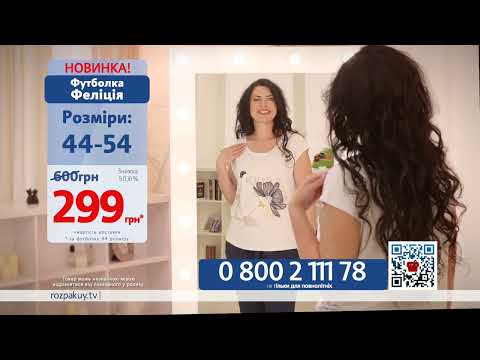 Футболка Фелиция