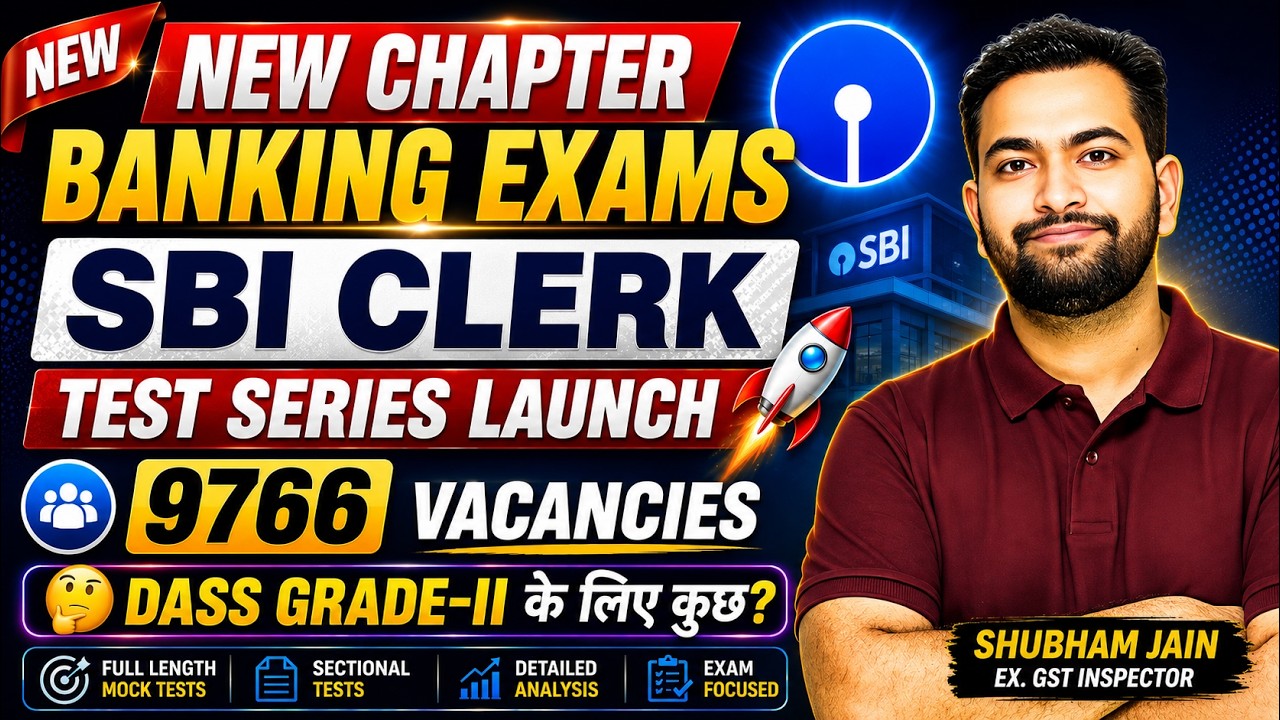 SBI Clerk 2026-27 क्या है सही तैयारी का तरीका? RBE Mock Test Series launch| Shubham Sir