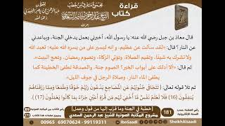 صورة 076 - [خطبة في الجنة وما قرَّب إليها من قول وعمل] من كتاب مجموع متفرق للشيخ السعدي - كبار العلماء