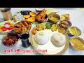 Jamai Sasthi Special Thali Jamai Sasthi Special Recipe Jamai Sasthi Special Menu Jamai Sasthi 2026