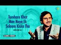 Tumhare Khat Men Naya Ek Salaam | Ghulam Ali | Mehfil-E-Ghazal | Trending Ghazal | Old Hindi Song