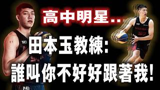 [心得] 林金榜接班人?莊富甯球員訪談