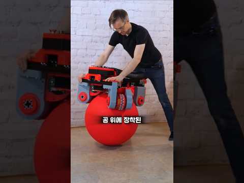 바퀴 대신 짐볼로 달리는 오토바이의 정체